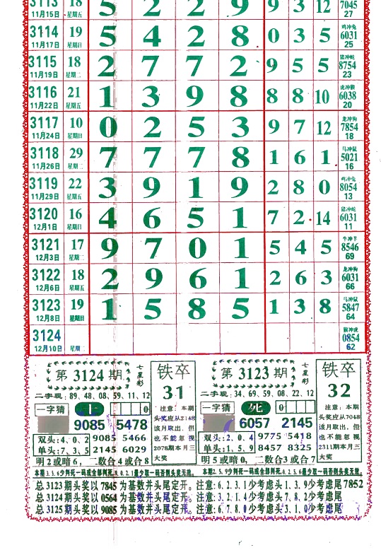 808.jpg